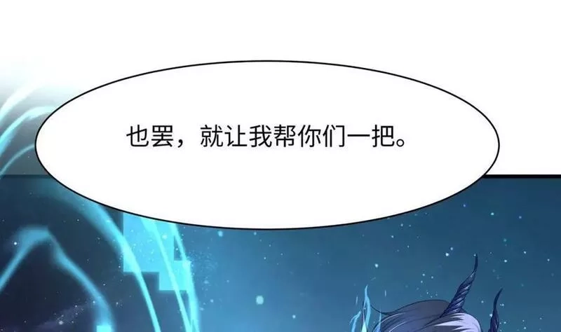 我在地府开后宫,第143话 出发,第80张